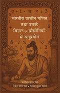Book cover with a man sitting and mathematical symbols and text on an ornate background