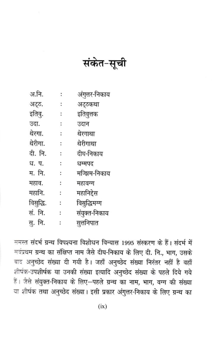 कालाम-सुत्त