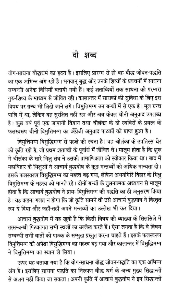 Boddh Dharm ke Updesh