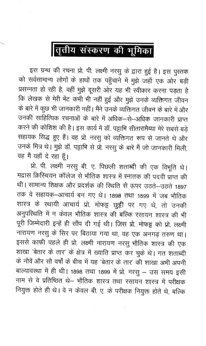 बौद्ध धर्म का सार- Boddh Dharm ka Saar