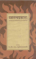Yagyatattvaprakash