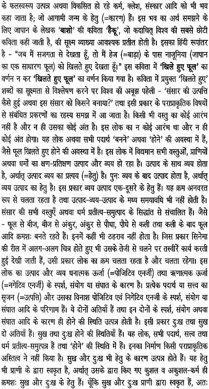 गौतम बुद्ध जीवन और धर्म दर्शन- Gautama Buddha Life and Philosophy of Religion Bhaag-1