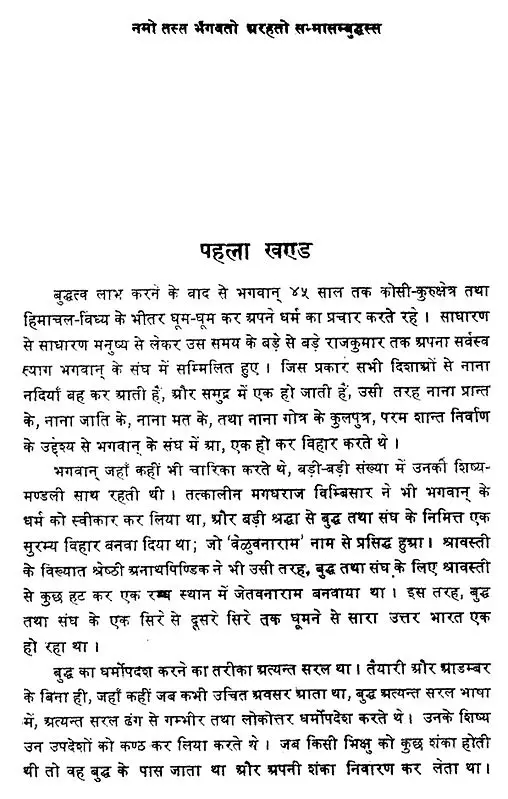 पालि महाव्याकरण- Pali Grammar