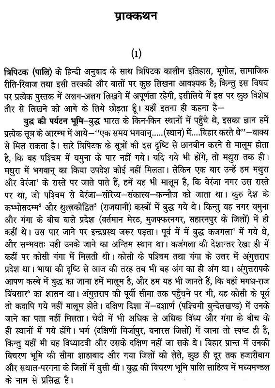 मज्झिम-निकाय- Majjhima Nikaya of the Sutta Pitaka