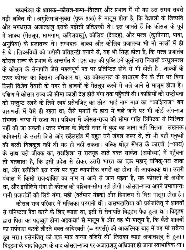 मज्झिम-निकाय- Majjhima Nikaya of the Sutta Pitaka