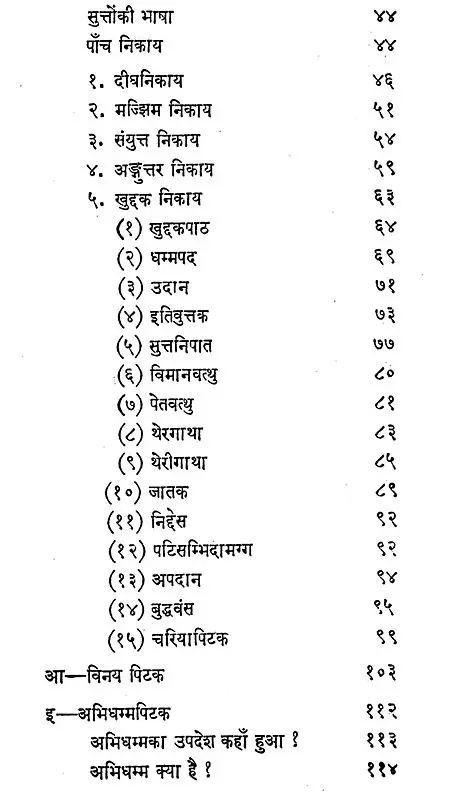 पालि साहित्य का इतिहास- History of Pali Literature