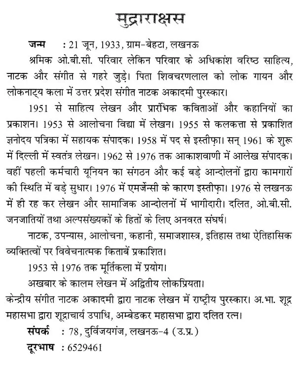 भारतीय संस्कृति और वामपंथ- Indian Culture and Vampantha